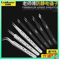 Tweezers: Anti-static stainless steel tweezers, straight head, pointed end, elbow clip, black head, hair-picking tweezers, set, pointed tweezers