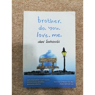To My brother (brother do you love me) (B2)