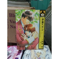 Imported manga comics, don't heaven tome 1 bl yaoi imported manga comic/, don't heaven tome 1 bl yao
