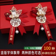 ((Premium) Corsage pin Chest flower pin Corsage pin Groom Bride Wedding Chinese Style Full Set Famil