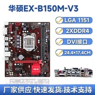 B150M-V3/V Desktop Computer Motherboard 1151-Pin Dual Channel DDR467 Generation CPU Suitable for Asu