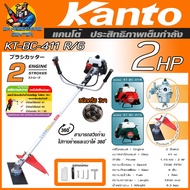 เครื่องตัดหญ้าสะพายข้าง เครื่องยนต์เบนซิน 2จังหวะ กำลัง 2แรงม้า ยี่ห้อ KANTO รุ่น KT-BC-411 R/G (รับประกัน 6เดือน)