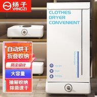 Yangzi Dryer Dryer Household Cloth Cover Small Dryer Clothes Drying Wardrobe Portable Foldable Nursing Machine Dryer