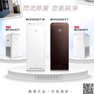 @惠增電器@DAIKIN大金 12.5坪SLIM TOWER加濕X美肌保濕型雙功能空氣清淨機 MCK55USCT