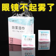 Glass Cleaning Paper Anti-Fog Wipes Disposable Glasses Cloth Glasses Wipes Mobile Phone Screen Camer