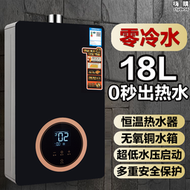 櫻花恆溫熱水器燃氣款瓦斯液化氣家用一級能效平衡式零冷水
