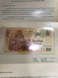一張泰國紀念鈔，售價250