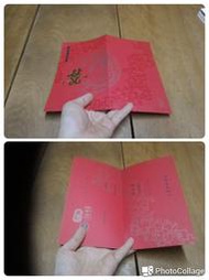 典心   天下第一嫁 的 喜帖一張 （7/30前下標送天下第一嫁小說）