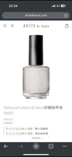 flicka nail x Artis di Voce 砂糖指甲油 NA01