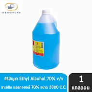 ศิริบัญชา แอลกอฮอล์ Ethyl Alcohol 72% v/v 3800cc [1 แกลลอน] 601