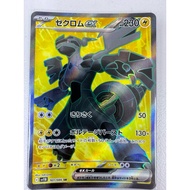 (Japanese) Pokemon card - Zekrom ex 161/086