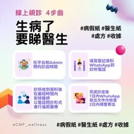遙距醫療流程 #香港註冊中醫#病假紙#到診紙#收據#處方 ＃以上皆齊 #12點前查詢必定回覆#診金$300 #遙距醫療 #診金連一日藥$380 #感冒 #腸胃炎 #月經不調 #病假證明書 #濃縮中藥