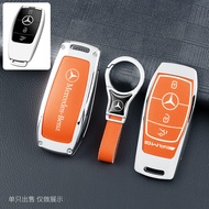 Universal Protective Key Cover for 20-23 Mercedes-Benz E-Class e350eL Electric Cars
