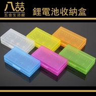 Lithium Battery Storage Box 18650 16340 17500 18350 18500 CR123