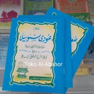 Syiir Syiir Syair Ngudi Susilo Jawa Pegon Kitab Adab Akhlak 55