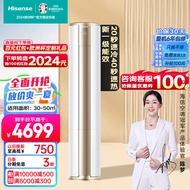 海信（Hisense）3匹 速冷热 新一级能效变频超大风量柔风防直吹自清洁智能立式客厅空调柜机 KFR-72LW/E500-A1