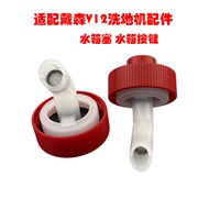 Suitable for Dyson Dyson Washing Machine V12Slim Accessories Water Storage Button Water Tank Plug