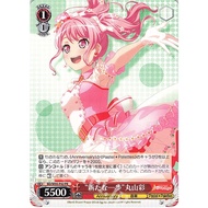 Weiss Schwarz TCG - Promo - BD/W95-P42