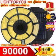 358 ดาว แท้ ถูก ไฟโซล่าเซล UFO 50000W 60000W 90000W หลายทิศ  และขาไฟ UFO ไฟโซล่าเซลล์ ไฟพลังงานแสงอา