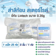 สำลีก้อน สเตอร์ไรด์ Lintech สำลีก้อนปราศจากเชื้อ 1แพ็ค/25ห่อ 5ชิ้น/1ห่อ Sterile Cotton Balls 0.35g