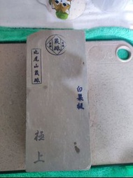 日本天然磨刀石