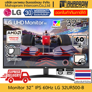 จอคอมพิวเตอร์ 32" VA 60Hz LG รุ่น 32UR500-B ภาพ 4K จุกๆ 3840 x 2160 UHD รองรับ HDR สินค้ามีประกัน