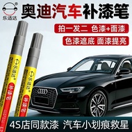 Audi Car Paint Pen A4LA6LA8A3 Ibis White Legend Black Pearl White Body Scratch Repair Full Color Ser