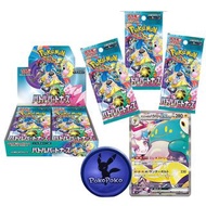 【現貨】Sv9 對戰撘檔 日版 原盒有膜