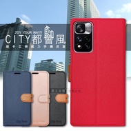 CITY都會風 紅米Redmi Note 11 Pro+ 5G 插卡立架磁力手機皮套 有吊飾孔(瀟灑藍)