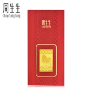 Chow Sang Sang 周生生 999.9 24K Pure Gold Chinese Gifting Collection Chinese Zodiac Horse Ingot 91163D