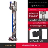 MOSHANG | ขาตั้งเครื่องดูดฝุ่นสำหรับ Dyson V7V8V10V11V12V15G5