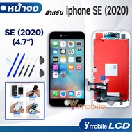 หน้าจอ Lcd สำหรับ SE(2020) LCD จอพร้อมทัชสกรีน สำหรับ iphone iSE(2020) จอ ไอโฟนSE(2020)/SE2