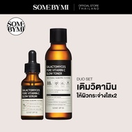 [DUO SET] SOME BY MI GALACTOMYCES SERUM 30ML + GALACTOMYCES TONER 200ML เซตคู่ผิวกระจ่างใส