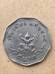 เหรียญ 5 บาท ครุฑ 9 เหลี่ยมแท้ ปี 2515