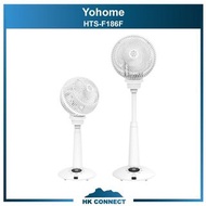 ＊限時優惠＊ 【原裝行貨】 Yohome 家の逸 HTS-F186F 4D 全方位淨化直流伸縮循環扇(高用款) F186F F186