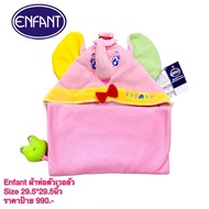 Enfant New Collection Newborn Baby Wrap Walnut Fabric Triangle Head 30*30 Inches (76*76Cm)