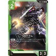 Japanese Version TCG Gundam Card Game Booster Box - GD01-030 (U)