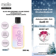 GROOMING VOLUME ESSENCE - แว็กซ์จัดแต่งทรงผม เพิ่มวอลลุ่มให้กับเส้นผม อยู่ทรงปานกลาง [mielle]  200ml