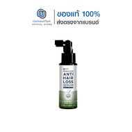 U hair premium anti hair loss serum (50ml.) 1 ขวด