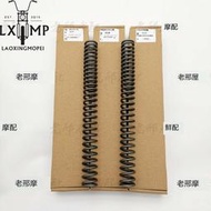 夏杏SYM三陽哈士奇HUSKY ADV150 DRG150 158前減震避震器加強彈簧