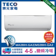 (送風扇好禮)全新福利品TECO 東元 4-5坪 R32一級變頻冷暖分離式空調(MA28IH-GA2/MS28IH-GA2)