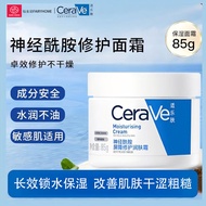 CeraVe CeraVe C Cream Hydrating Moisturizing Repair Cream Moisturizing Ceramide Barrier Repair Moist
