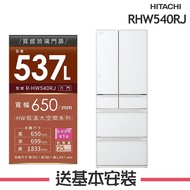 【HITACHI 日立】 537L 1級變頻6門電冰箱 RHW540RJ_(X琉璃鏡/XW琉璃白/XN琉璃金)