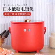 Japanese Original Imported Authentic Low Sugar Less Sugar Electric Rice Cooker2Sheng Household Large Capacity Rice Cooker Smart Household