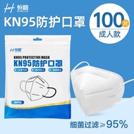 恒助KN95一次性3D立体男潮款韩版白色女柳叶形夏季薄款 KN95白色100片(10/包 非独立)