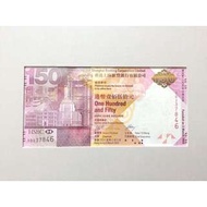 🌻 3張 8字 匯豐150週年紀念鈔 HSBC