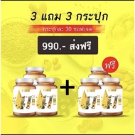 ส่งฟรีโปร 3แถม3 11 Mix oil น้ำมันสกัดเย็น 11 ชนิด ของแท้ 100% พร้อมส่ง