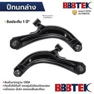BBBTEK Lower Control Arm SYLPHY B17 PULSAR TIIDA C12 2012-2023 CUBE Z1 * 1 Year NICA211L-LA/RA