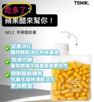 [品牌授權] ToNIK NO.2 有機蘋果醋膠囊120粒膠囊