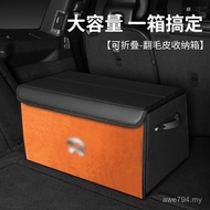 // Suitable for Car/Large Capacity/Weilai Cross-Border ET5 Storage Box EC6ES8ET9ES6 Suede/ET7 XQDL